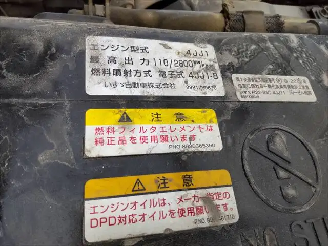 いすゞ エルフ 小型 ダンプ SKG-NKR85AN H24の中古トラック画像18