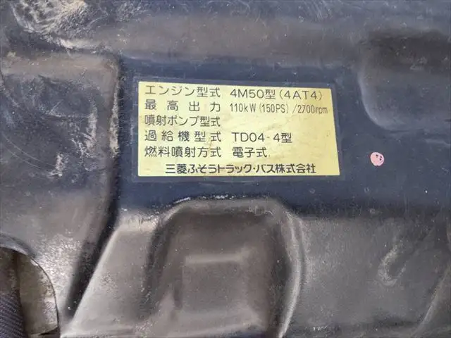 三菱 キャンター 小型 ダンプ コボレーン PDG-FE71DDの中古トラック画像18
