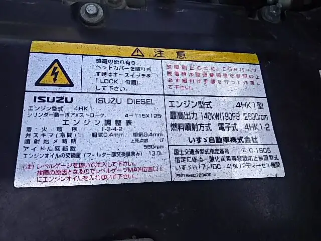 いすゞ フォワード 中型/増トン アームロール シングルホイスト PKG-FRR90S1の中古トラック画像18