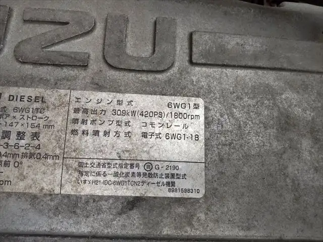 いすゞ ギガ 大型 トラクター ハイルーフ 1デフの中古トラック画像18