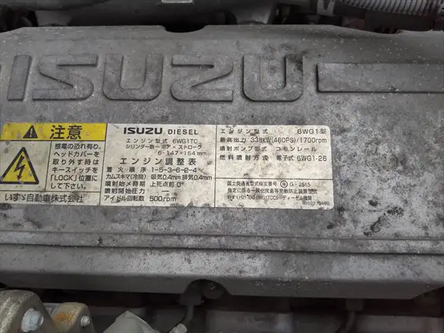 いすゞ ギガ 大型 トラクター ハイルーフ 1デフの中古トラック画像18