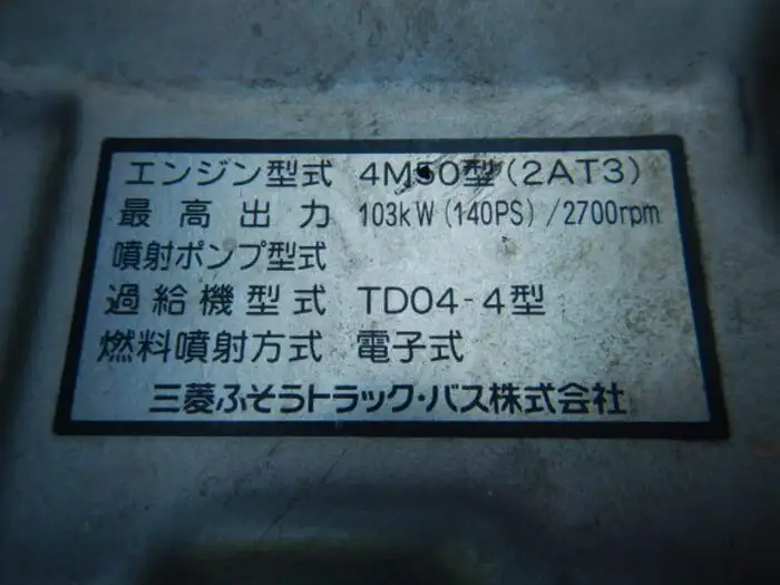 三菱 キャンター 小型 アルミバン サイドドア PA-FE72DEVの中古トラック画像18