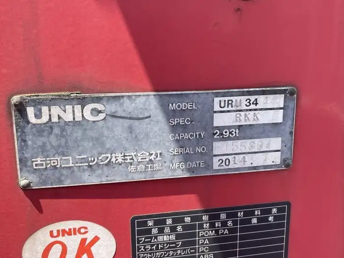 日野 レンジャー 中型/増トン クレーン付 4段 ラジコンの中古トラック画像12