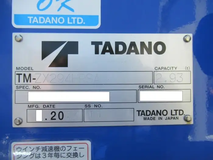 三菱 キャンター 小型 クレーン付 4段 ラジコンの中古トラック画像11