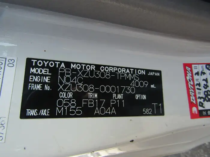 トヨタ トヨエース 小型 平ボディ 床鉄板 PB-XZU308の中古トラック画像13