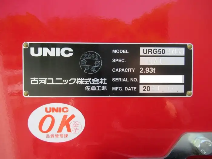 三菱 ファイター 中型/増トン 車両重機運搬 4段クレーン ラジコンの中古トラック画像13