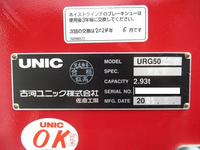 日産UD クオン 大型 車両重機運搬 4段クレーン ラジコンの中古トラック画像12