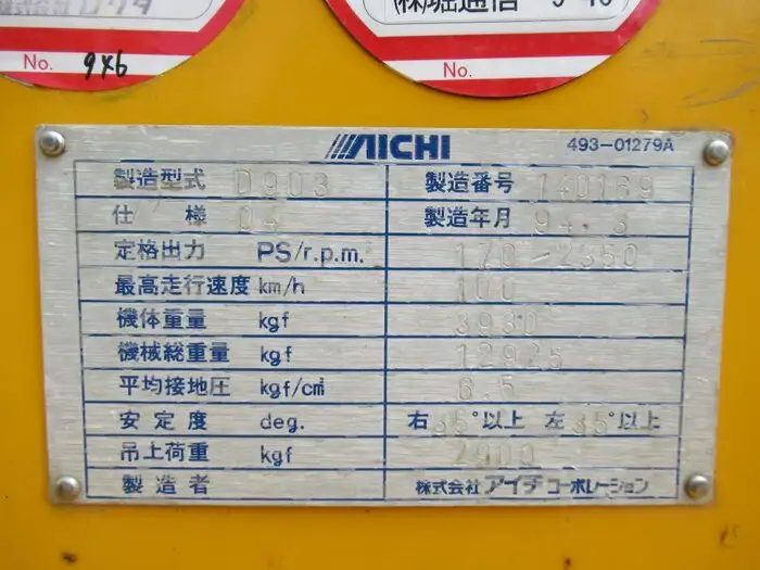三菱 ファイター 中型/増トン 高所・建柱車 建柱車 U-FM618Fの中古トラック画像13