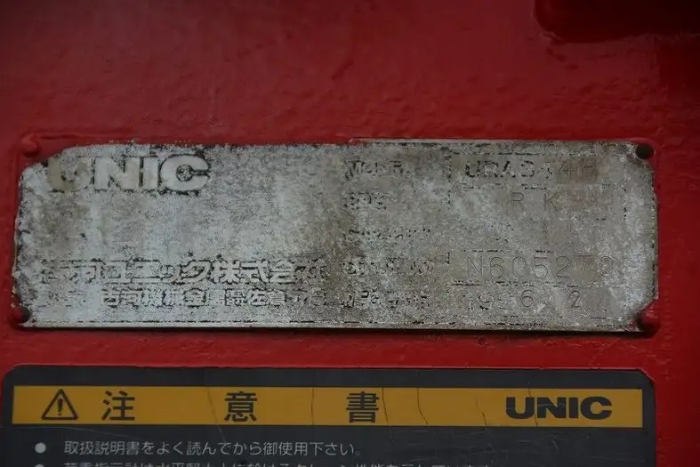 三菱 ファイター 中型/増トン 車両重機運搬 4段クレーン ラジコンの中古トラック画像10