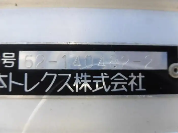 日野 レンジャー 中型/増トン アルミバン エアサス 床鉄板の中古トラック画像7