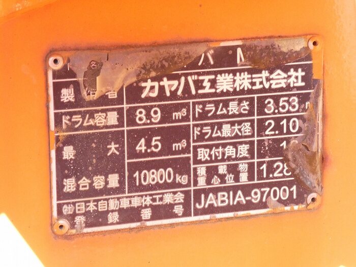 日野 プロフィア 大型 ミキサー・ポンプ ベッド BDG-FS1AKXA｜画像11