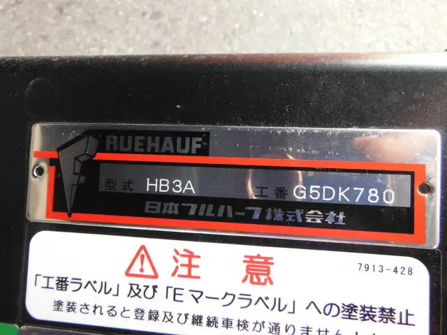 いすゞ フォワード 中型/増トン ウイング パワーゲート ベッドの中古トラック画像8