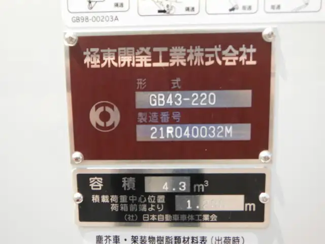 三菱 キャンター 小型 パッカー車 プレス式 2RG-FEAV0の中古トラック画像8