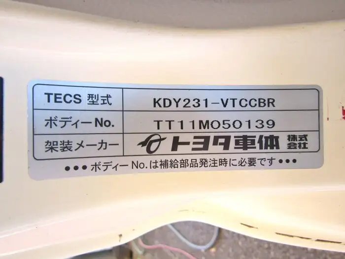 トヨタ ダイナ 小型 平ボディ パワーゲート KDY231の中古トラック画像8