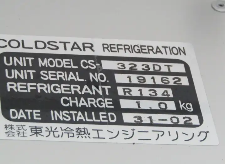 トヨタ タウンエース 小型 冷凍冷蔵 中温 サイドドアの中古トラック画像9