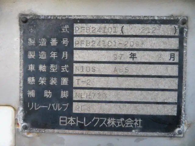 国内・その他 国産車その他 トレーラー/その他 トレーラー 2軸 PFB24101の中古トラック画像19