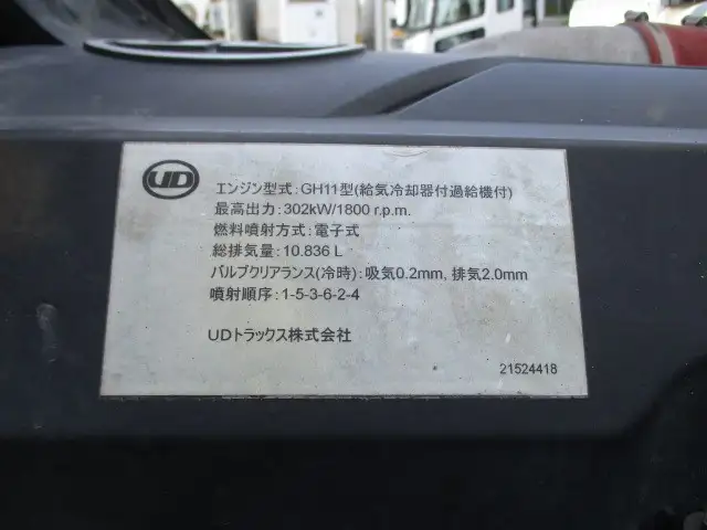 日産UD クオン 大型 ダンプ コボレーン ベッドの中古トラック画像18