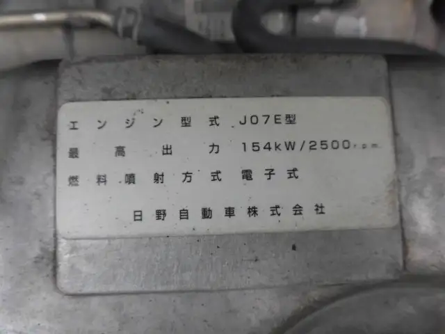日野 レンジャー 中型/増トン ダンプ ステンレス張り BKG-FC7JCYAの中古トラック画像20