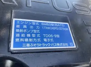 三菱 ファイター 中型/増トン 車両重機運搬 3段クレーン ラジコンの中古トラック画像20