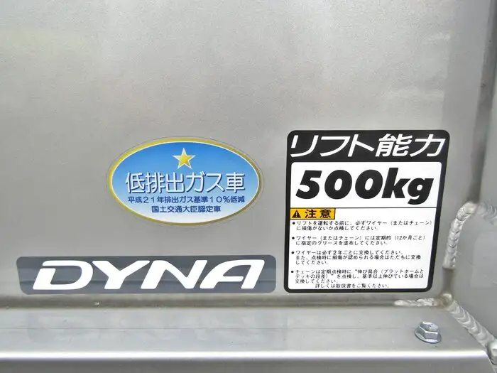 トヨタ ダイナ 小型 平ボディ パワーゲート 床鉄板の中古トラック画像7