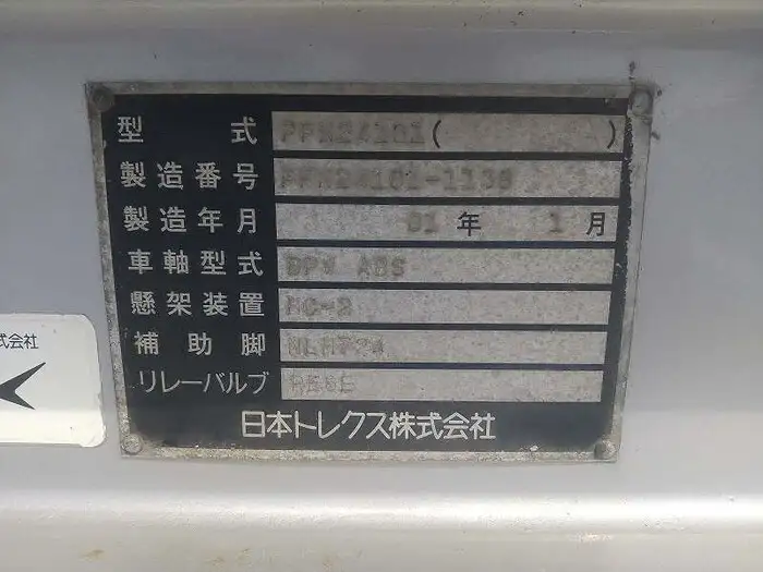 国内・その他 国産車その他 トレーラー/その他 トレーラー 2軸 PFN24101の中古トラック画像12