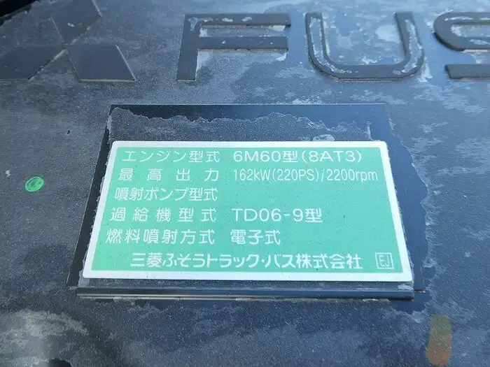 三菱 ファイター 中型/増トン クレーン付 4段 ラジコンの中古トラック画像18