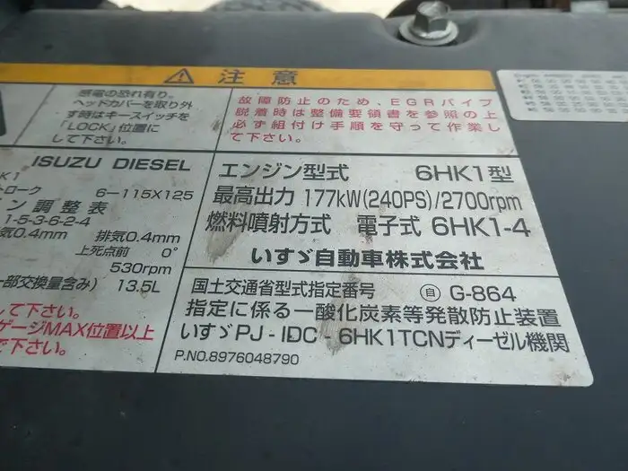 いすゞ フォワード 中型/増トン クレーン付 床鉄板 4段の中古トラック画像18