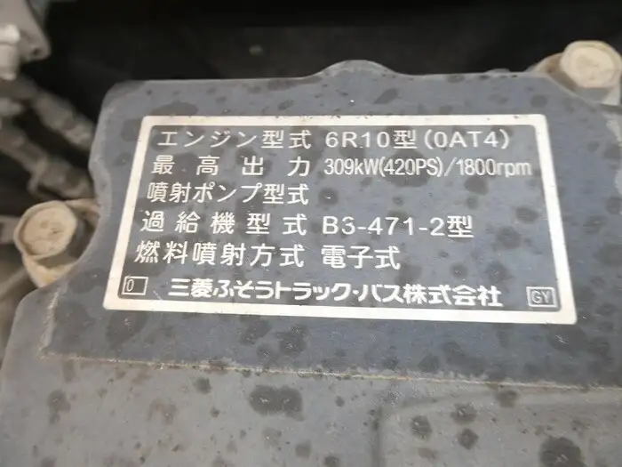 三菱 スーパーグレート 大型 ダンプ ハイルーフ コボレーンの中古トラック画像像17