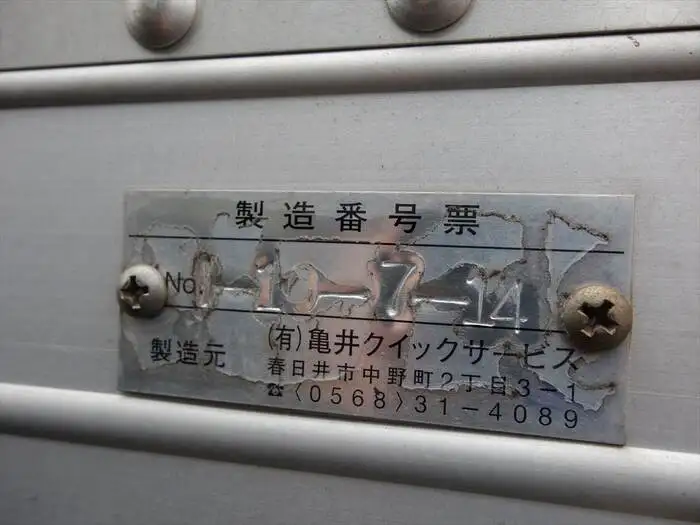 いすゞ エルフ 小型 タンク車 バキューム BKG-NKR85ANの中古トラック画像13