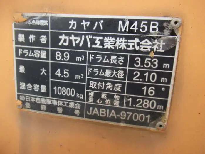 日産UD クオン 大型 ミキサー・ポンプ ベッド ADG-CW2XLの中古トラック画像8