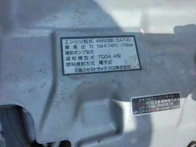 三菱 キャンター 小型 ダンプ コボレーン PA-FE71DBDの中古トラック画像18