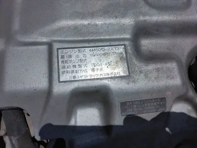 三菱 キャンター 小型 ダンプ コボレーン PA-FE71DBD改の中古トラック画像18