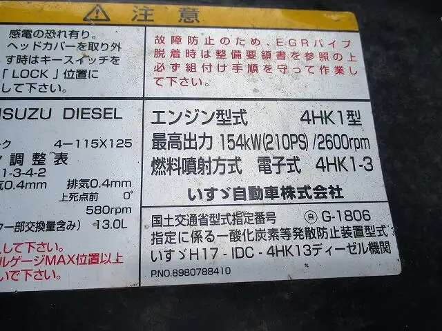 いすゞ フォワード 中型/増トン ウイング エアサス ベッドの中古トラック画像19