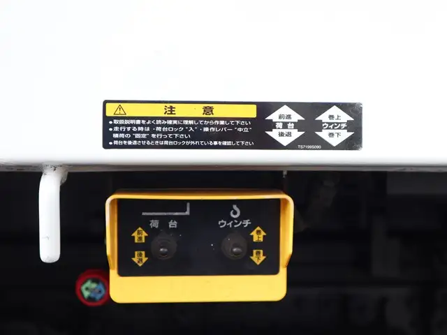 三菱 キャンター 小型 車両重機運搬 ラジコン ウインチの中古トラック画像11