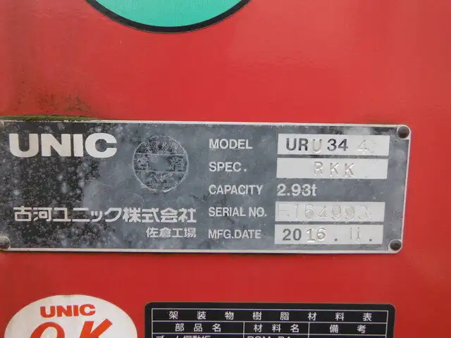 日野 レンジャー 中型/増トン クレーン付 4段 ラジコンの中古トラック画像11