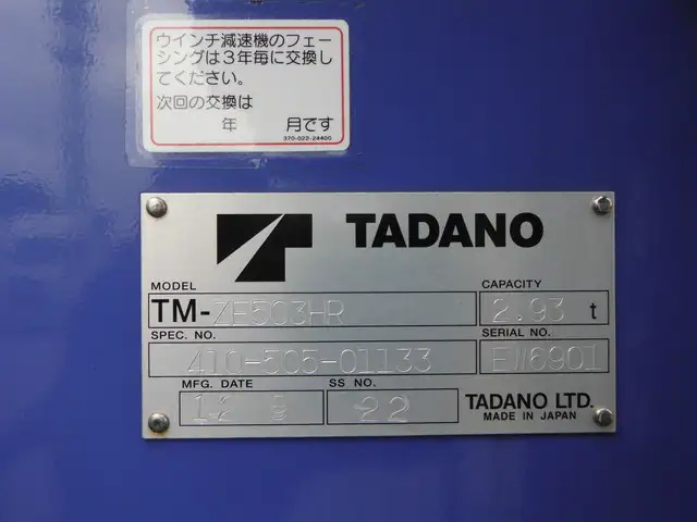 いすゞ ギガ 大型 クレーン付 床鉄板 エアサスの中古トラック画像10