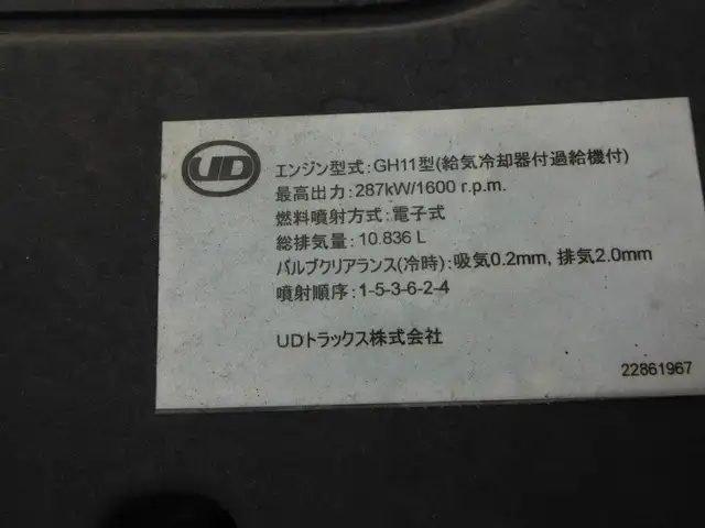 日産UD クオン 大型 ウイング 床鉄板 ベッドの中古トラック画像19