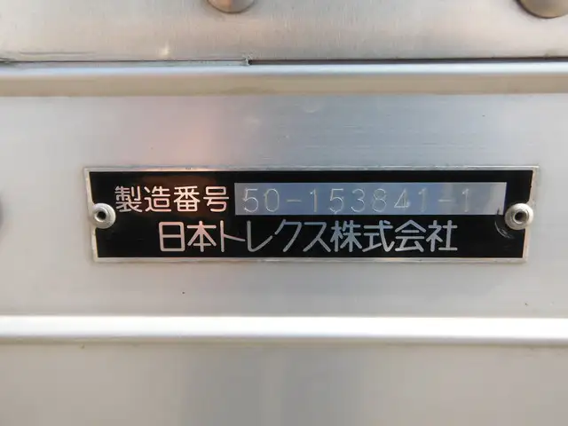 日野 レンジャー 中型/増トン 冷凍冷蔵 低温 パワーゲートの中古トラック画像9