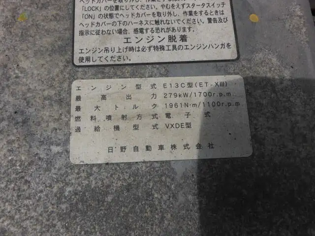 日野 プロフィア 大型 ウイング エアサス ベッドの中古トラック画像19