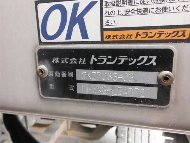 日野 プロフィア 大型 ウイング エアサス ベッドの中古トラック画像8