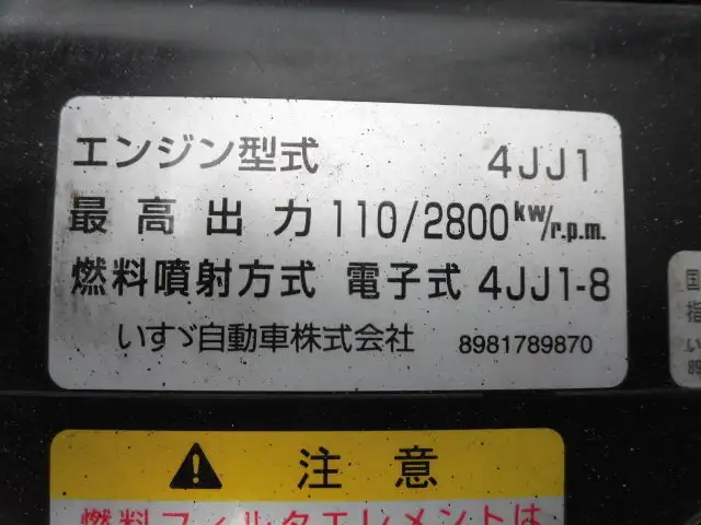 いすゞ エルフ 小型 平ボディ パワーゲート 床鉄板の中古トラック画像20