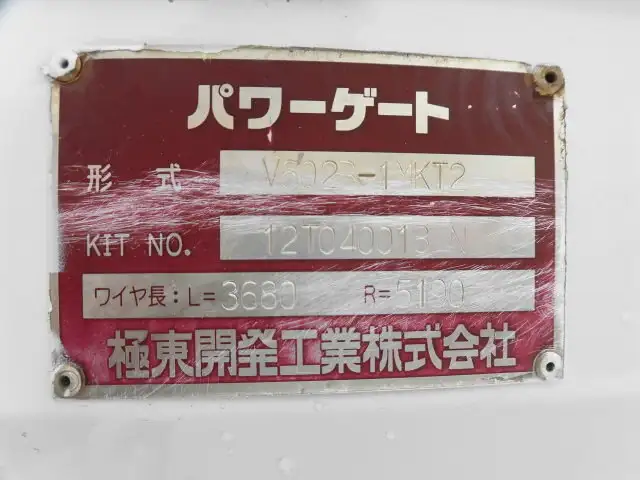 いすゞ エルフ 小型 平ボディ パワーゲート 床鉄板の中古トラック画像10