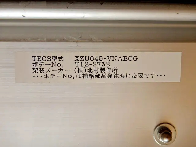 トヨタ トヨエース 小型 アルミバン サイドドア シャッター式の中古トラック画像10