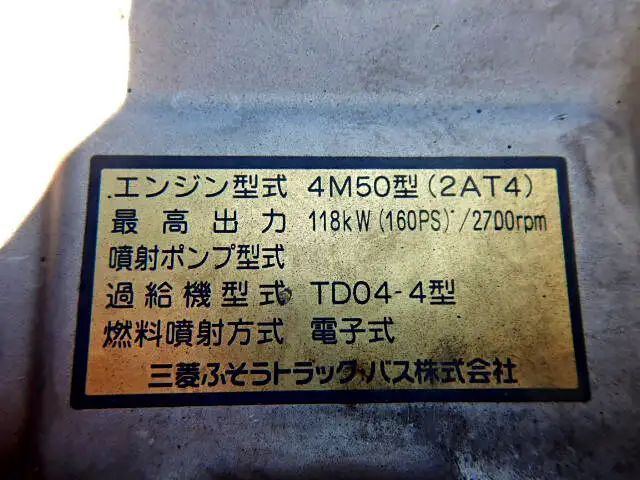 三菱 キャンター 小型 クレーン付 床鉄板 アルミブロックの中古トラック画像19