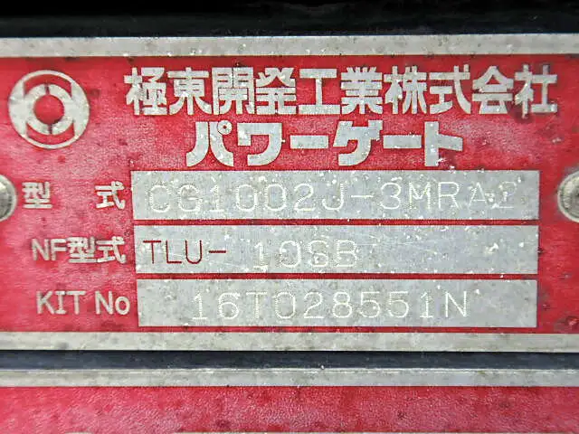 日野 レンジャー 中型/増トン 冷凍冷蔵 低温 パワーゲートの中古トラック画像10