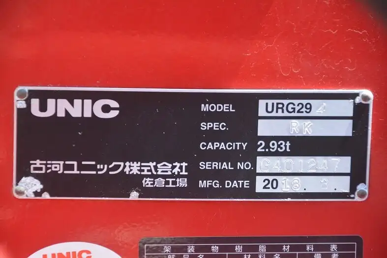 三菱 キャンター 小型 クレーン付 4段 ラジコンの中古トラック画像10