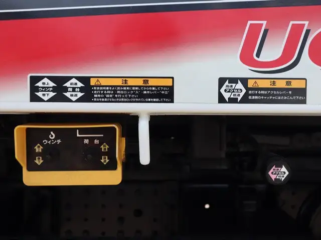 三菱 キャンター 小型 車両重機運搬 ラジコン ウインチの中古トラック画像9