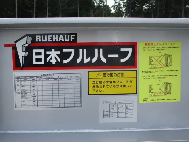 国内・その他 国産車その他 トレーラー/その他 トレーラー 3軸 KFKDH320Wの中古トラック画像18