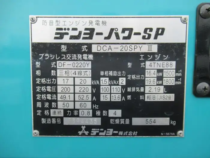 いすゞ エルフ 小型 特殊車両 KK-NKS71EA H13の中古トラック画像12
