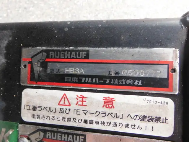 いすゞ フォワード 中型/増トン ウイング パワーゲート エアサスの中古トラック画像9